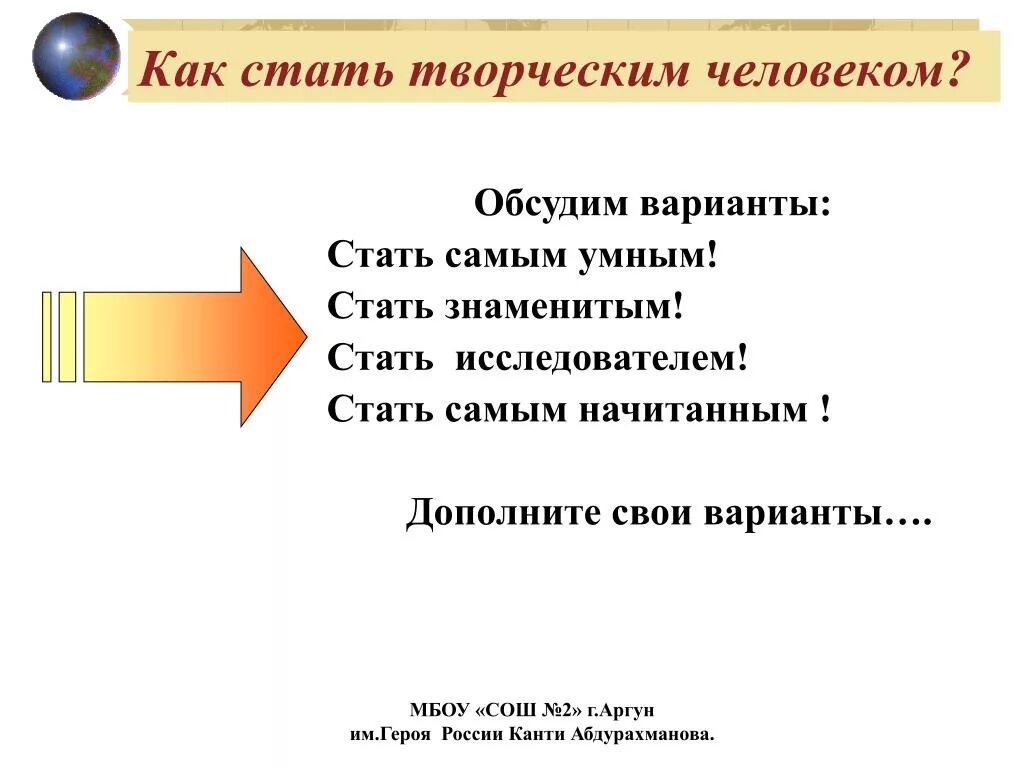 Как стать умным. Как стать умным человеком. Как стать. Как стать умной в классе.