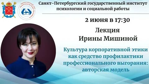 Спбгипср портал