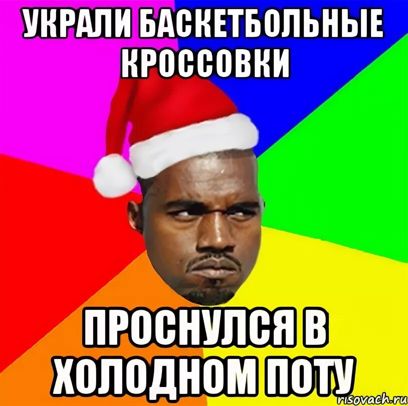 Я просыпаюсь в холодном поту песня. Украл кроссовки Мем. Негр в холодном поту Мем. Негр украл. Негр украл Мем.