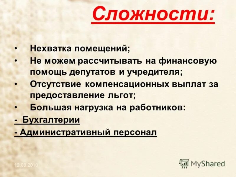 дефекты помещения. недостатки центрального федерального округа. недостатки помещения. недостатки помещения. недостатки помещения.