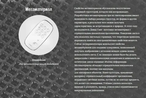 Негативный материал
