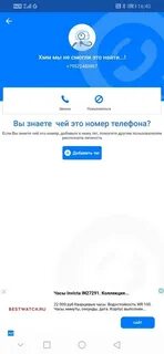 Скрытый номер звонит каждую минуту