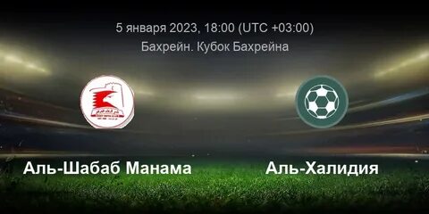 Аль араби доха порту прогноз