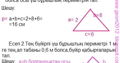 Жыныстық қатынасты және мүгедектікті анықтау