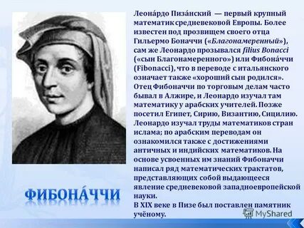 Под прозвищем