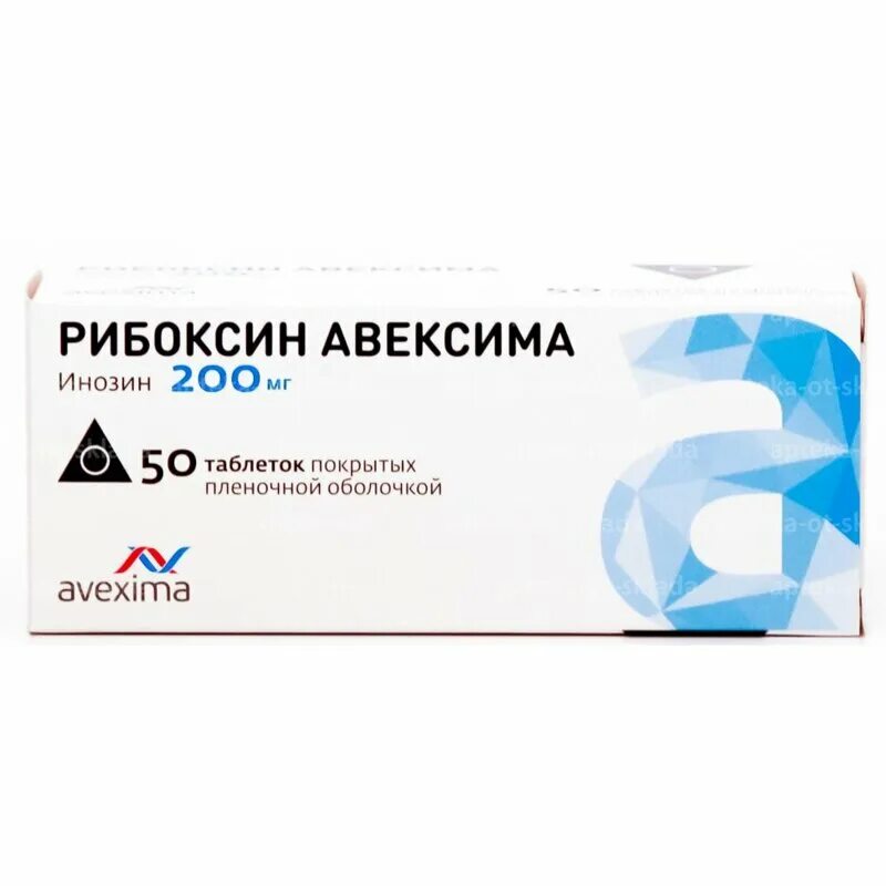 Рибоксин 200мг 50 шт. Таблетки. Рибоксин (таб.п/о 200мг n50 Вн ) Борисовский ЗМП-Беларусь. Рибоксин Авексима таб.п/о плен. 200мг №50. Рибоксин 500.