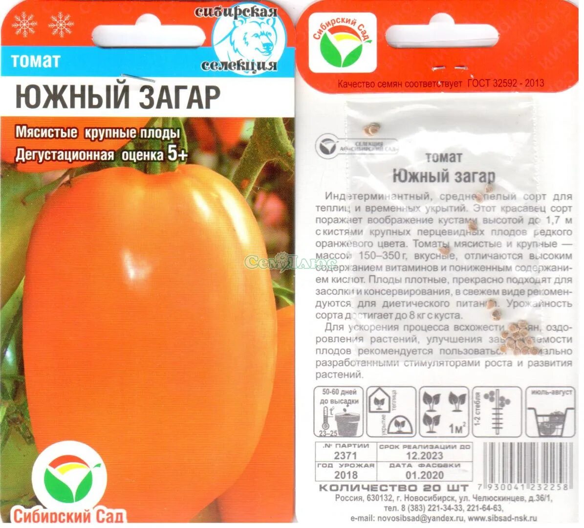 10 вкусных, урожайных, крупноплодных оранжевых и желтых томатов для теплицы Сад,
