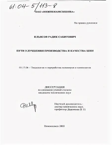 Диссертации тему выборов. Диссертации тему выборов