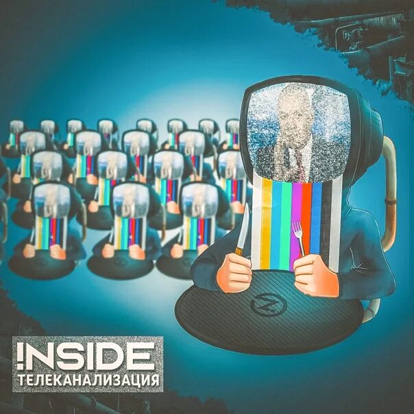 Надпись заправка. Inside track. Inside трек. Insidetracker. Inside track.