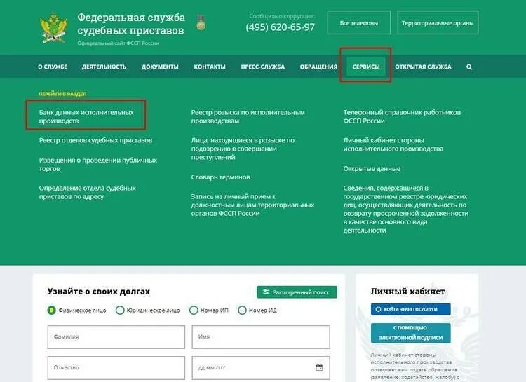 Проверить запреты фссп. Ограничение на выезд за границу. Судебные приставы. Долги у судебных приставов. Ограничения судебных приставов.