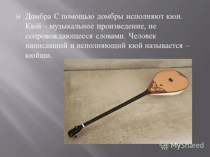 Инструмент исполняющий тему