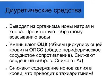 Ионы организма