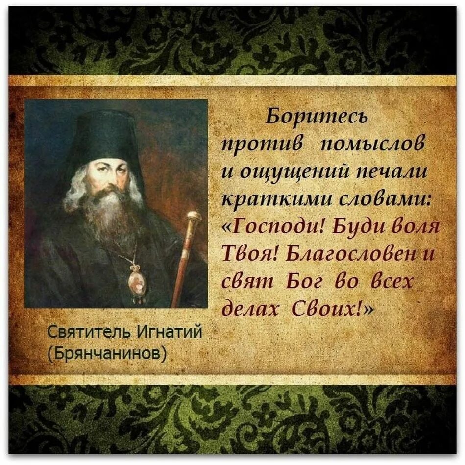 Господи на все Воля твоя. Да будет на все Воля твоя Господи. Да будет Воля твоя Господи молитва. Молитва на все Воля твоя Господи. Против твоей воли