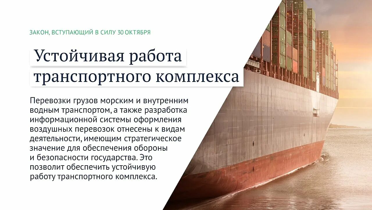 Вступают в силу в декабре 2025. Изменения в законодательстве с 1 октября. какие законы. какие законы вступают в октябре. закон вступает в силу.