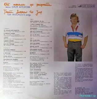 От печали до радости песня слова