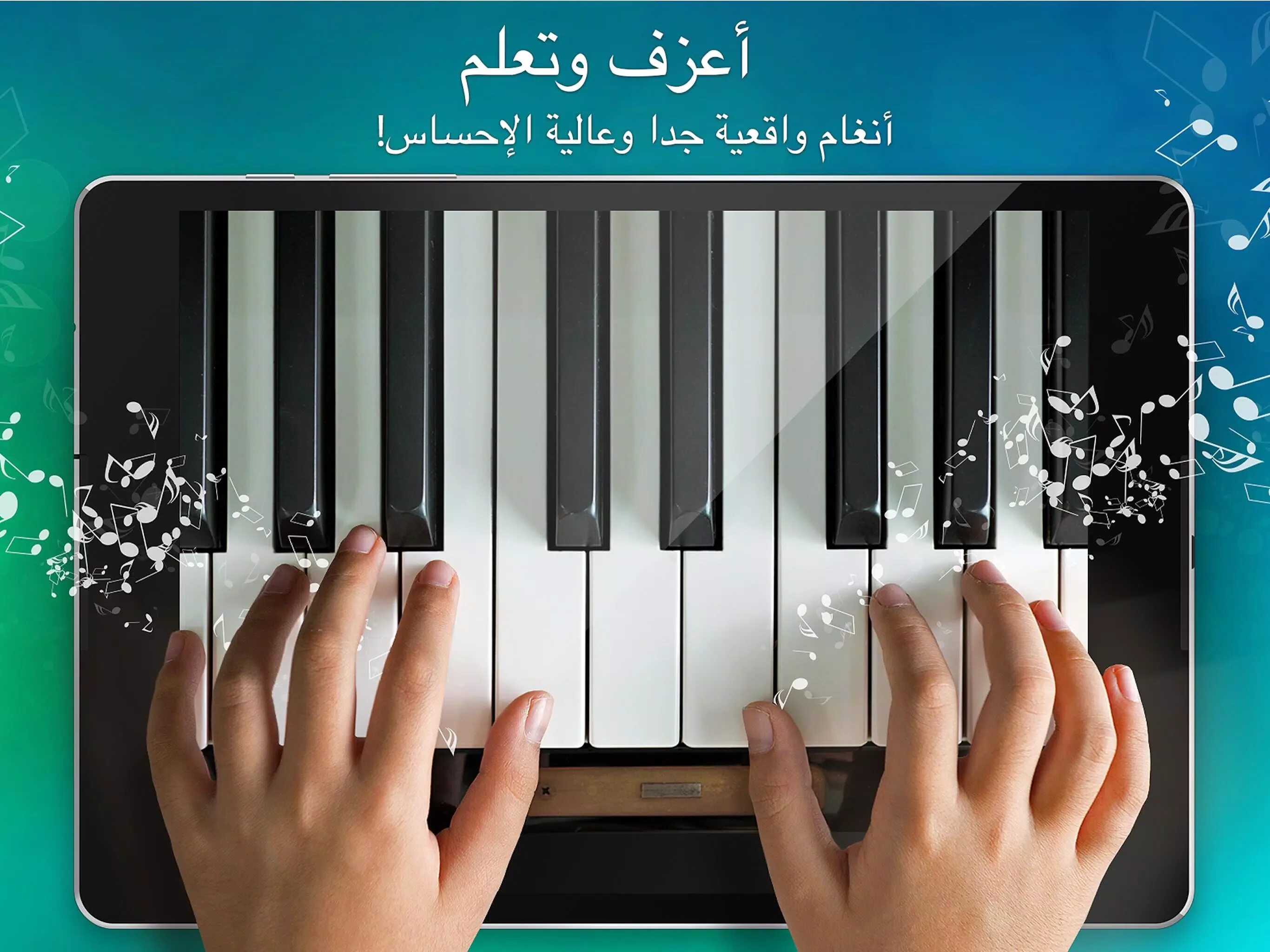 Пианино играть больше. Симулятор фортепиано. Игра на пианино. Игровое пианино. Игра на фортепьяно.
