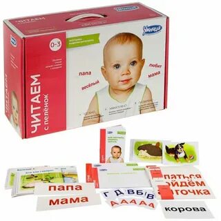 Умница раннее развитие