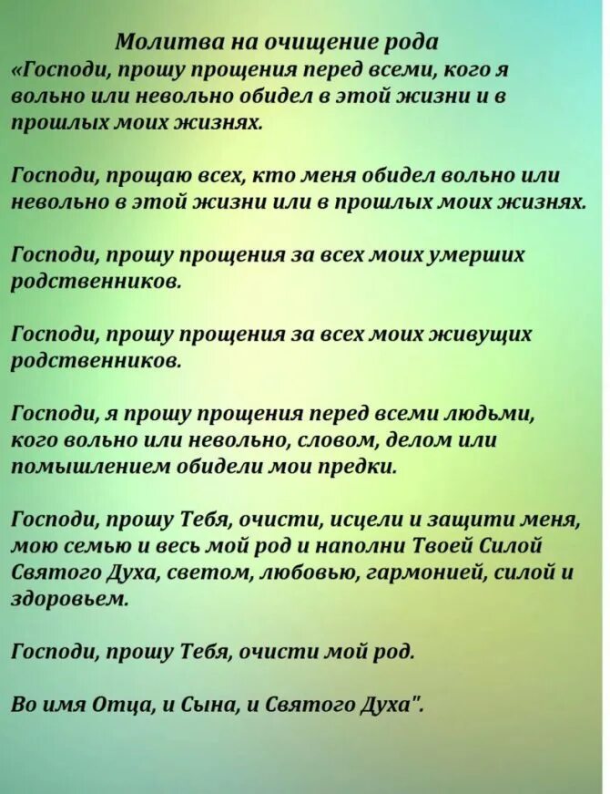 Сильные молитвы очищения. Молитва за род. Старинная молитва от порчи и сглаза. Молитвы сергию радонежскому. Молитва защита от нечистой силы православная.