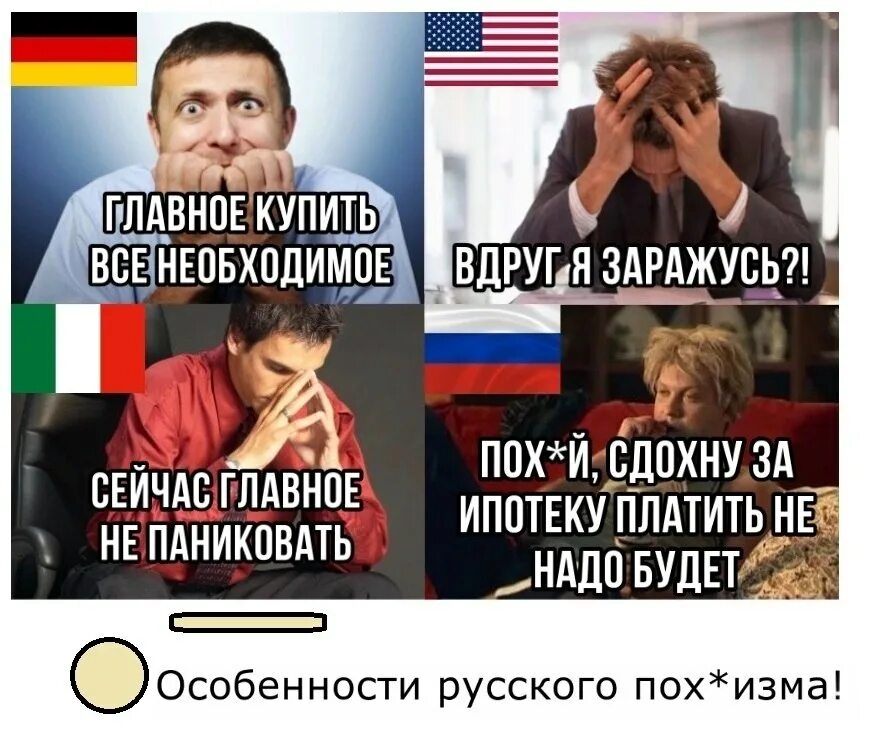 Американцы и все остальные книга. Мемы на русском. Мемы про Россию. Известные мемы. Популярные русские шутки.