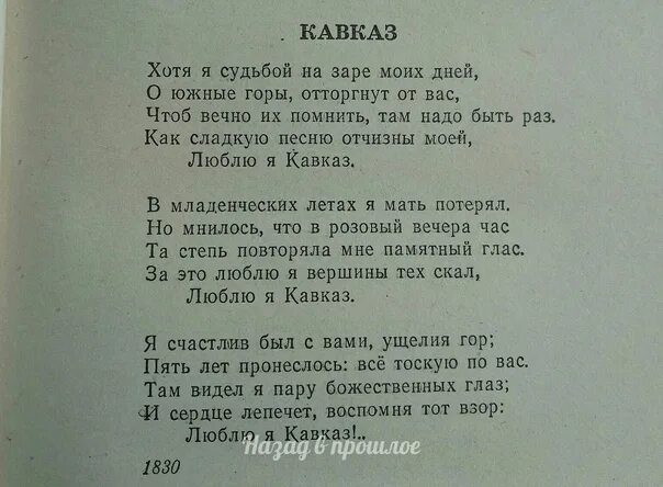 Лермонтов стихи про любовь короткие. Лермонтов стихи о любви короткие. Стихи Лермонтова 16. Стихи Лермонтова 16 строк. Лермонтов стихи не из школьной программы.