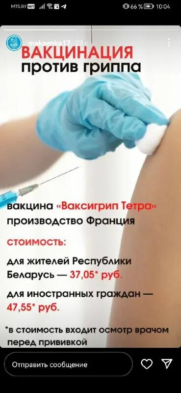 прививки минск. прививки минск. прививки минск. мониторинг вакцинации против коронавируса. прививки минск.