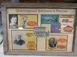 Музей шоколадного мастерства ул пушкина 66 отзывы