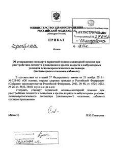 Приказ мсх