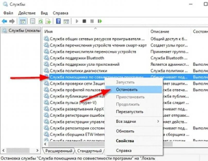Как отключить совместимость windows. Остановка режима совместимости приложения. остановить службу. как отключить режим совместимости в excel. как выключить режим совместимости.