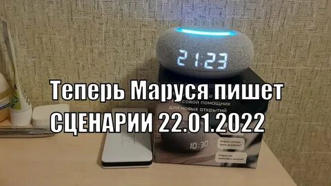 Можно подключить марусю к мобильному интернету