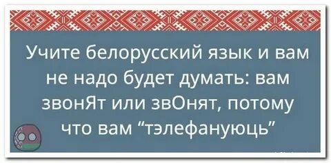 Сколько слов в белорусском языке