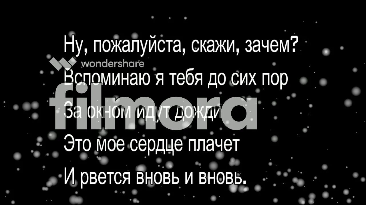 Песня ты скажи зачем ночью. Ну пожалуйста скажи. Ну пожалуйста скажи зачем вспоминаю я тебя до сих пор. Я вспоминаю тебя. Я до сих пор тебя вспоминаю.