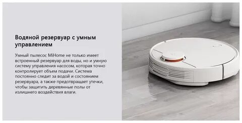 Пылесос робот не моет пол xiaomi почему