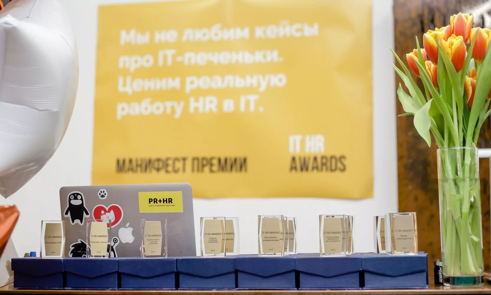 Росатом завоевал первое место во всероссийском конкурсе IT HR AWARDS