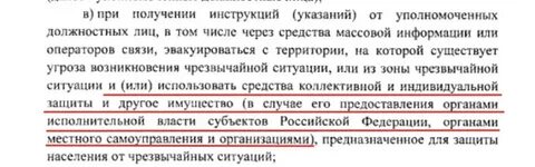 Коронавирус постановление