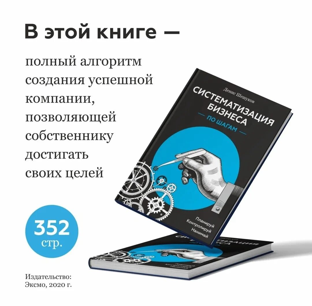 Книги по бизнесу. Планируй, контролируй, нанимай. Книга систематизируй это. Книга систематизируй это. Книга систематизируй это.