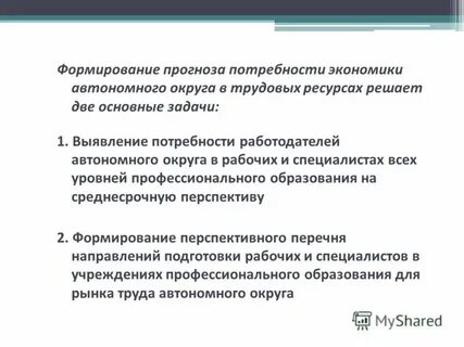 Автономная экономика