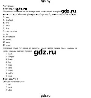 Английский язык 5 класс старлайт