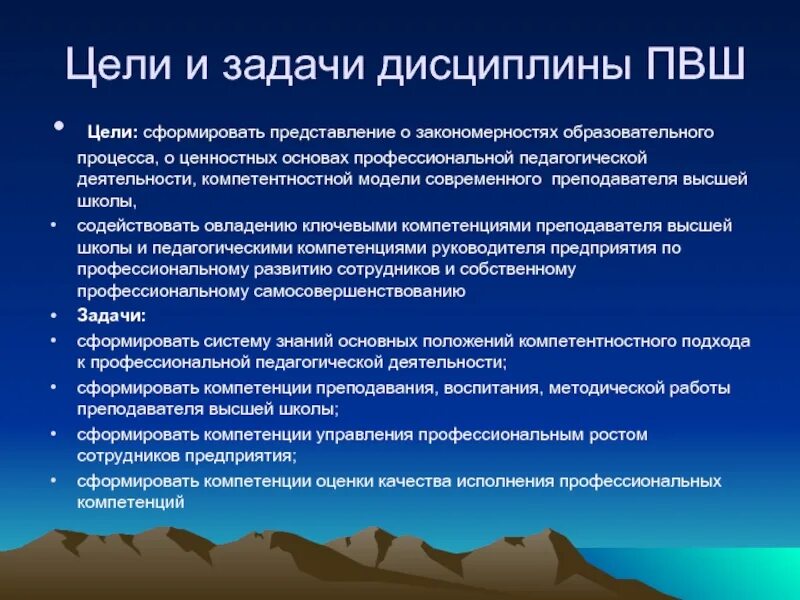 Педагогические функции школы. Задачи педагогики высшей школы. Задачи и функции педагогики высшей школы. Цели педагогики высшей школы. Проблемы педагогики высшей школы.