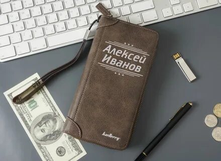Именной кошелек