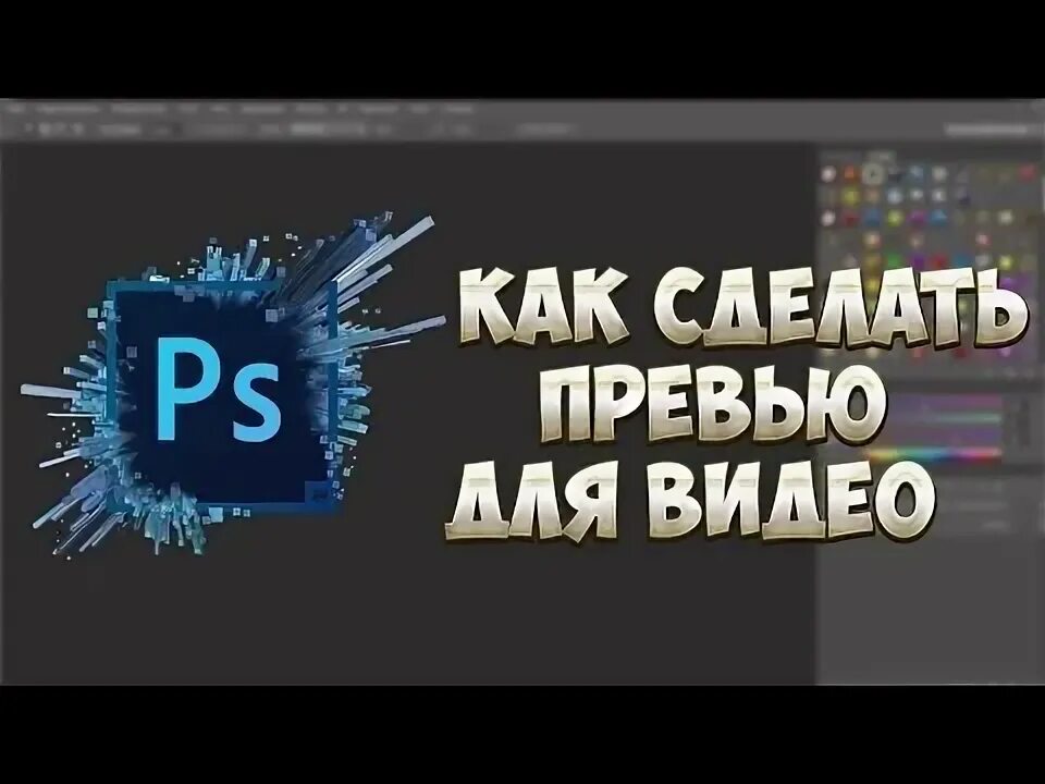 Как добавить превью. Текст для превью. превьюшка это что такое простыми словами. емкие слова на превью. код для превью.