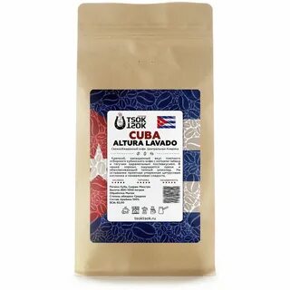 Кофе cuba