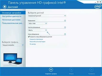 Настройки видеокарты интел
