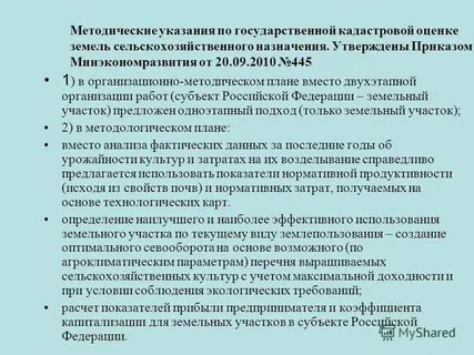 Виды государственной кадастровой оценки