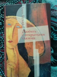 Хорхе любить