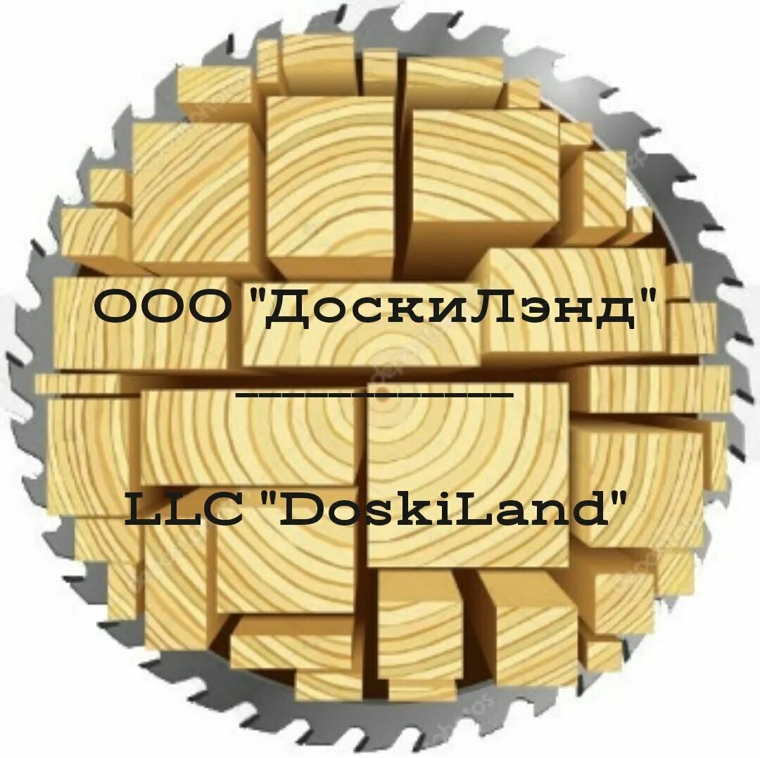 Распил бревна на доски. Распиловка бревна на пилораме. Распиловка пиломатериалов. Тангенциальный распил шпона. Распиловка круглого.