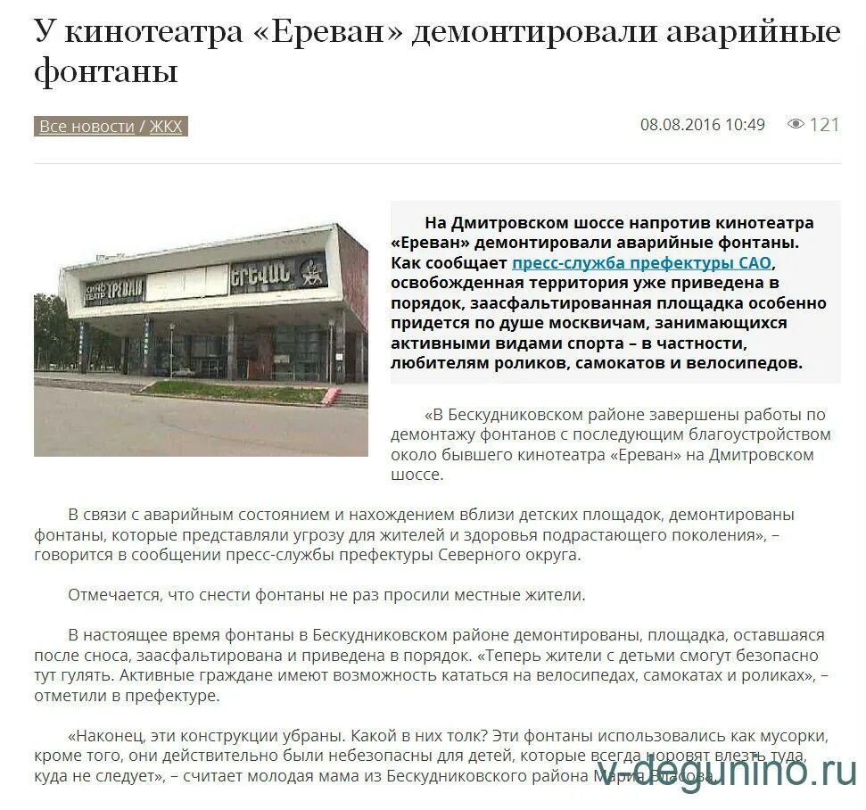 кинотеатр ереван сеансы. кинотеатр россия ереван. кинотеатр ереван дмитровское шоссе 82. заброшенный кинотеатр в москве. ереван молл киноафиша.