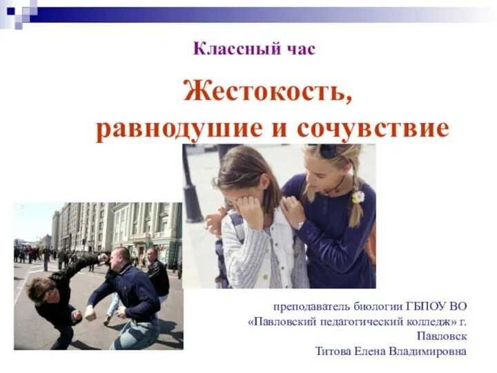 К чему можно быть равнодушным