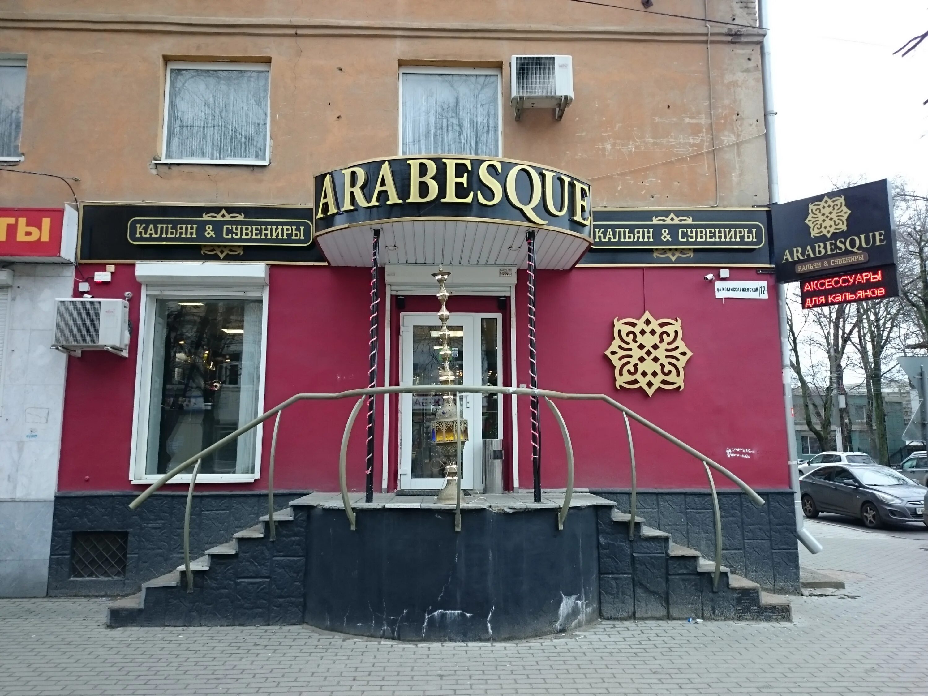 Voronezh