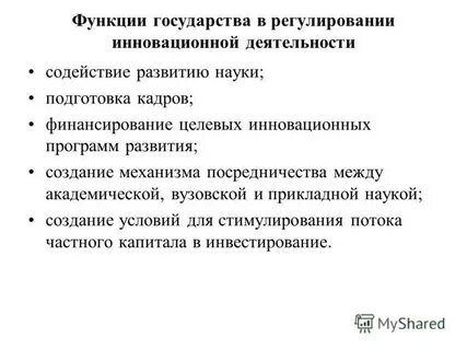 Инновации курсовая