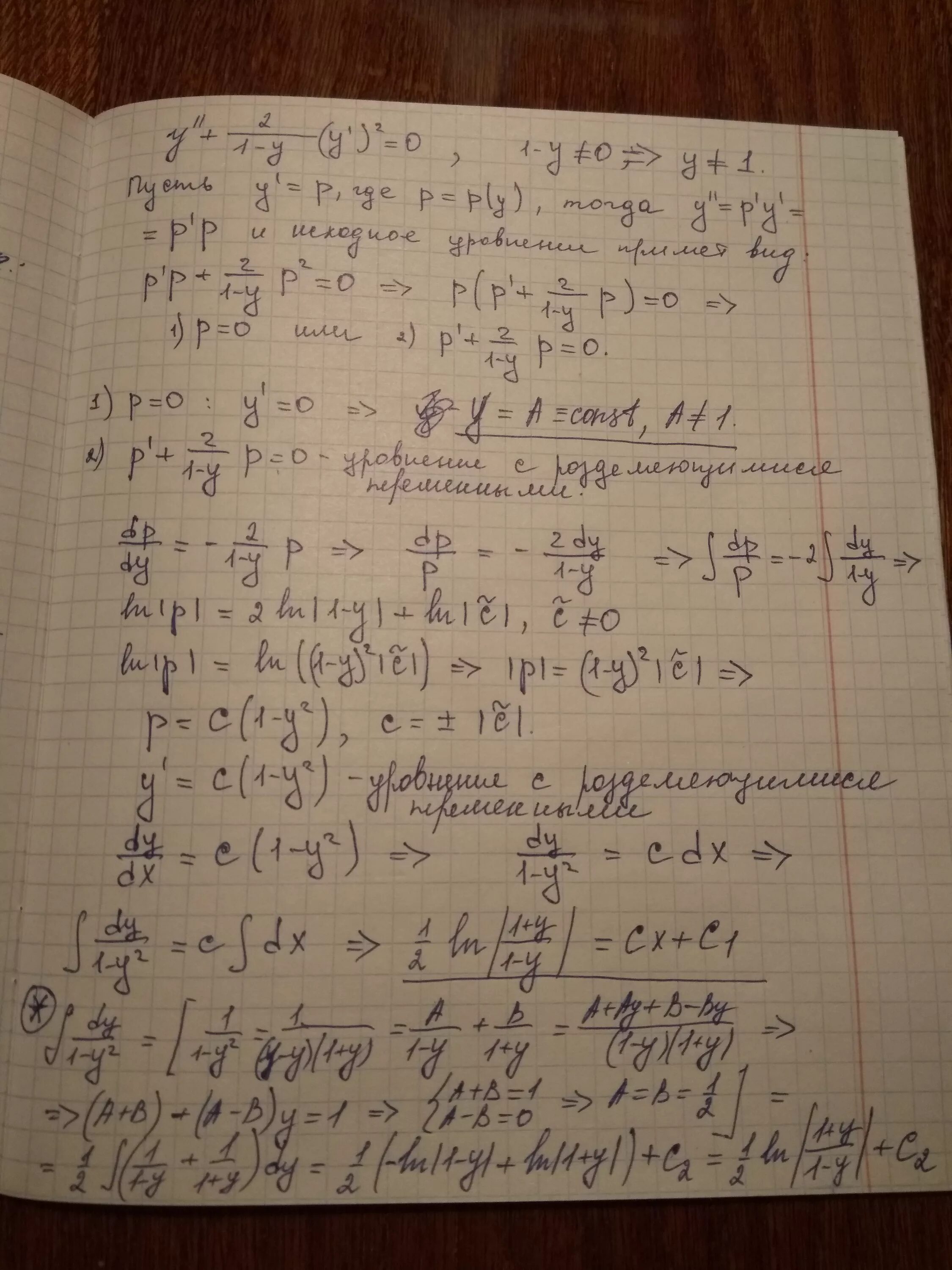 Общее решение уравнения y'=1+y^2. Решение дифференциальных уравнений y' = y^2. Дифференциальное уравнение y"- 2y'+y=0. Общим решением дифференциального уравнения y+2y+y = 0.